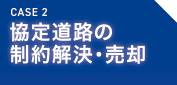 CASE2/蓹H̐Ep