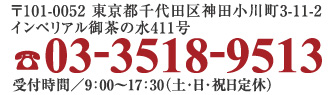 101-0052 sc_c쒬3-11-2CyA䒃̐411@03-3518-9513